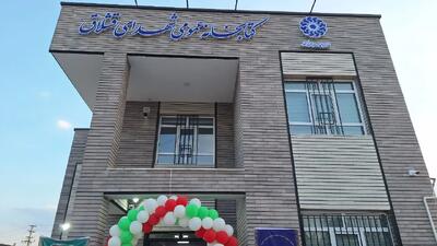 کتابخانه ها متعلق به عموم مردم است و باید آز آنها بخوبی استفاده شود
