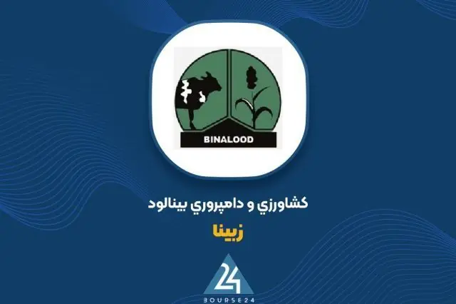 «زبینا» در مرداد ۲۷۴ میلیارد تومان فروش داشت؛ شیر، محصول پرفروش ماه