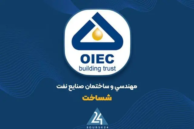 «شساخت» و ثبت فروش ۳٬۵۰۲ میلیارد تومانی در ۵ ماه