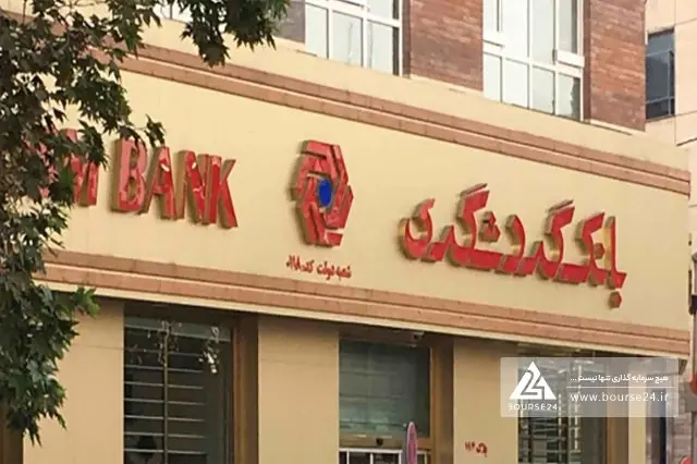 تراز منفی ۱۳۶۰۶ میلیارد تومانی «وگردش» در ۵ ماه؛ درآمد تسهیلات به ۳۷۲۴۱ میلیارد تومان رسید