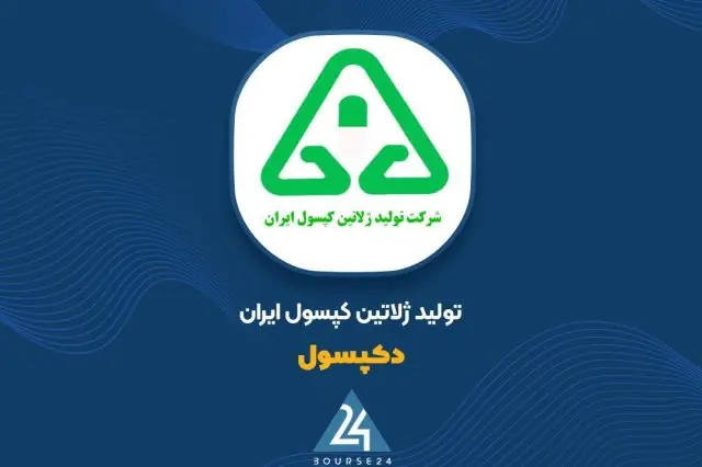 ثبت فروش 221 میلیارد تومانی «دکپسول» در مرداد
