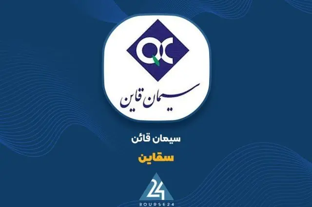 بررسی روند درآمدی نماد «سقاین» در ۵ ماهه منتهی به مرداد ۱۴۰۵