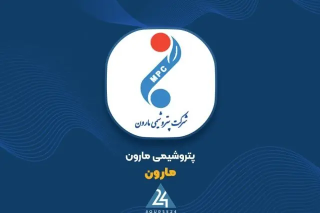 «مارون» در مسیر تقویت ساختار مالی؛ جزئیات پروژههای توسعهای و افزایش سرمایه