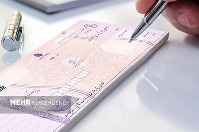 ممنوعیت صدور چک رمزدار از هفتم مهرماه