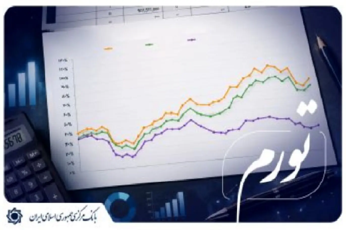  تورم نقطه به نقطه مردادماه به ۸۴.۴ درصد رسید