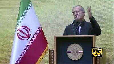  پزشکیان: از همراهی شورای امنیت در تفاهم‌نامه اسلام‌آباد تقدیر می‌کنم/ تحلیلگران می‌گفتند باید چندین بار سقوط می‌کردیم +فیلم