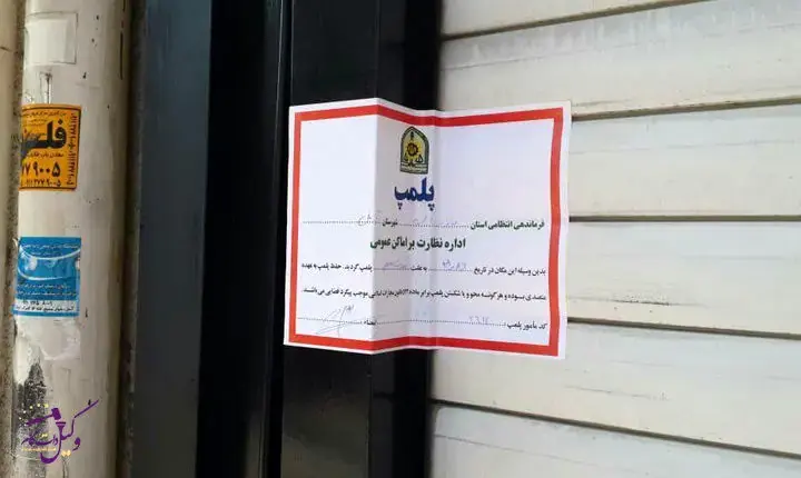 کافه خواهر بابک زنجانی پلمب شد!