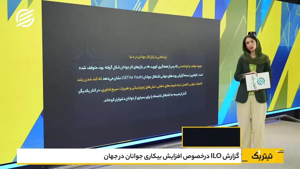  نسل جوان در محاصره بیکاری؛ فرصت‌های شغلی آب می‌روند