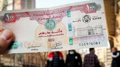 قیمت درهم امارات امروز پنجشنبه ۵ شهریور