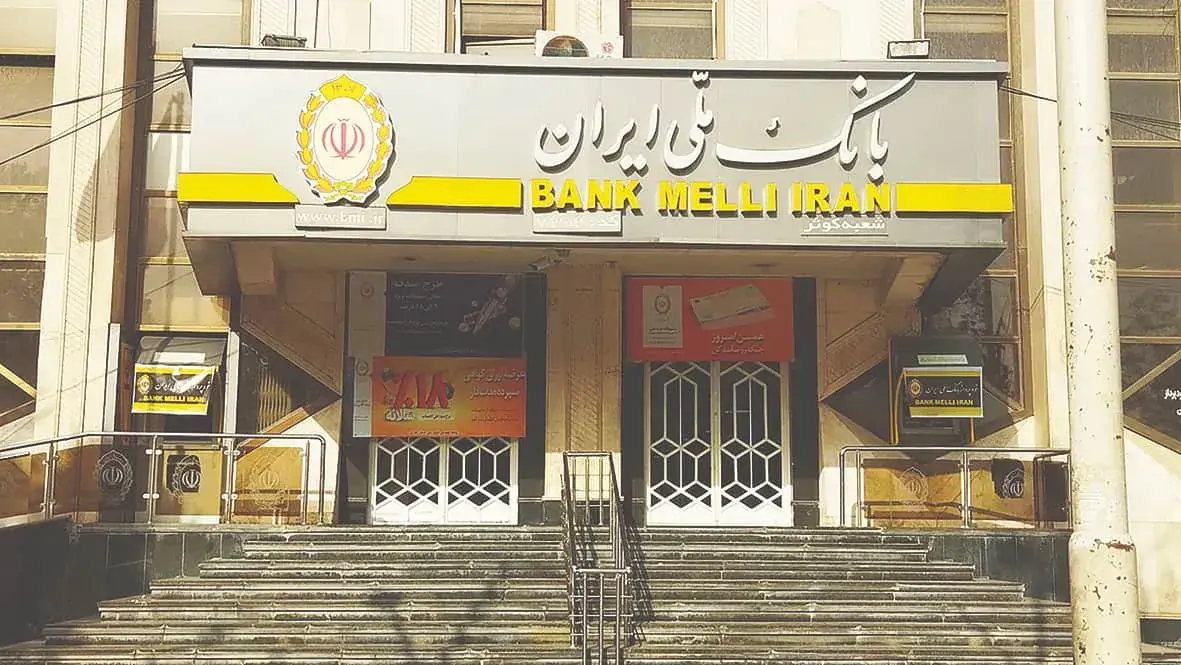  بانک ملی و شعب خارجی؛ نبرد ظرفیت‌ها با محدودیت‌ها / مسیر تطبیق بانک ملی با شرایط جدید