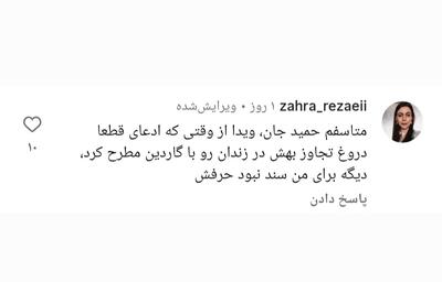  زهرا رضایی: ادعای ویدا ربانی درباره‌ی تجاوز در زندان دروغ بود |  انصاف نیوز