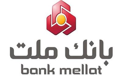 فروش ارز برای تامین نیازهای ضروری مشتریان حقیقی در شعب منتخب بانک ملت