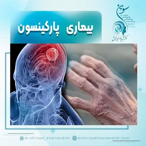 هشدار جدی | علائم پارکینسون در جوانان
