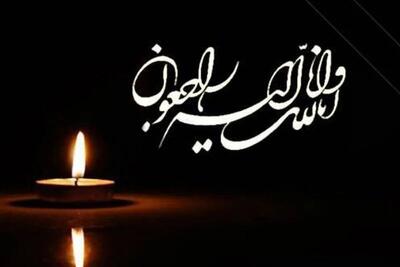تسلیت به مهدی هژبری