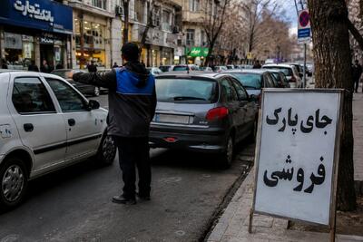  «جای پارک» پولی‌ و فروشی است؟ + ویدئو | با این شماره تماس بگیرید