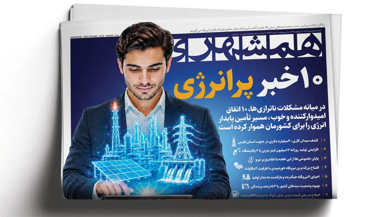 ترامپ چگونه آمریکاییها را مرتاض کرد؟ | ارتش مردمی برای ایران قوی | ۱۰ خبر پرانرژی