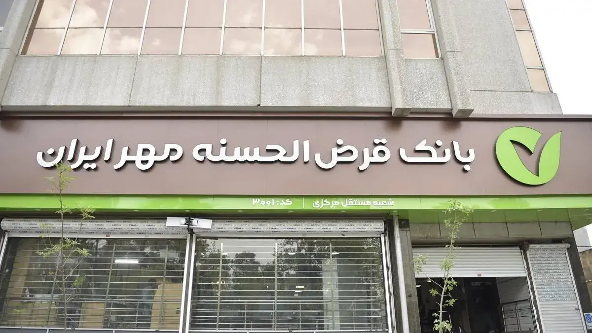 بانک مهر ایران در کنار کشاورزان؛ تأمین مالی خرید ماشینآلات کشاورزی با همکاری کمباینسازی ایران