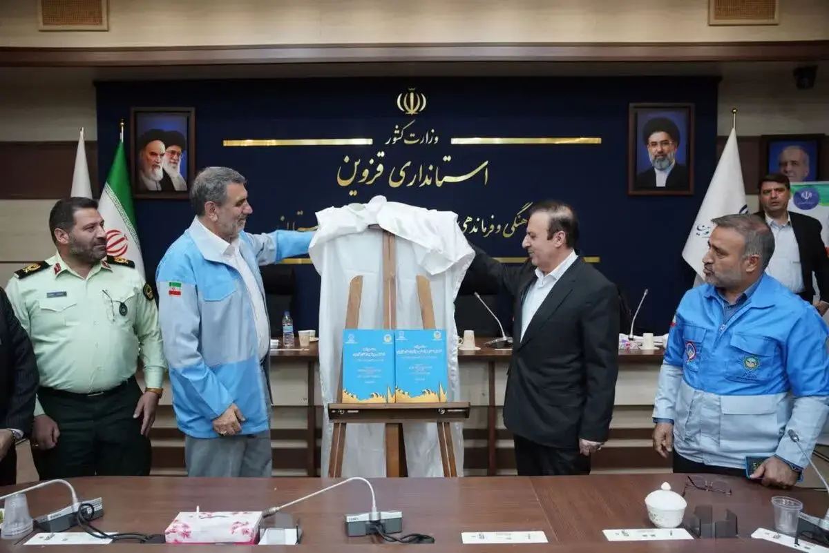  رونمایی از سند برنامه آمادگی و پاسخ به بحران در قزوین