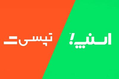  چرا کرایه اسنپ و تپسی در شهریور ۱۴۰۵ افزایش یافته است؟