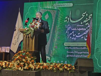  وزیر فرهنگ و ارشاد: صحیفه سجادیه می‌تواند الگوی انسان‌ساز نسل جدید باشد