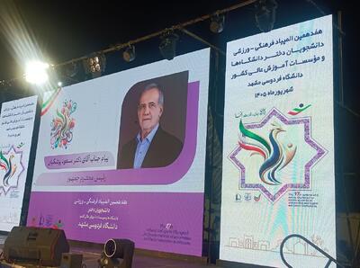  پزشکیان: موظفیم فرصت رشد و بالندگی جوانان را فراهم کنیم