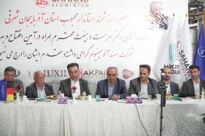 بهره برداری از کارخانه تولید آلومینیوم در شبستر