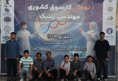  نهمین کارسوق کشوری مهندسی ژنتیک در شهرکرد آغازبه کار کرد