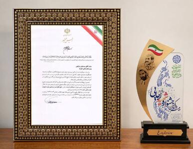  وزارت امور خارجه دستگاه برگزیده جشنواره شهید رجایی شد/ تقدیر پزشکیان از عراقچی
