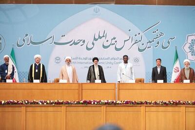  چهلمین کنفرانس بین المللی وحدت اسلامی در تهران آغاز به کار کرد