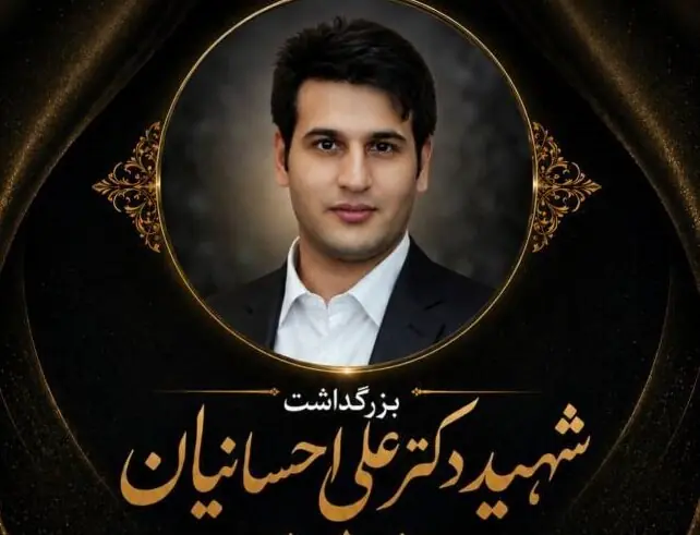  شهید «علی احسانیان»؛ از رتبه ۱۹۵ کنکور تا پژوهش در مرزهای فناوری ۶G
