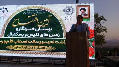 شهردار تویسرکان: خبرنگاران مسیر خدمت به مردم را برای مسئولان روشن میکنند