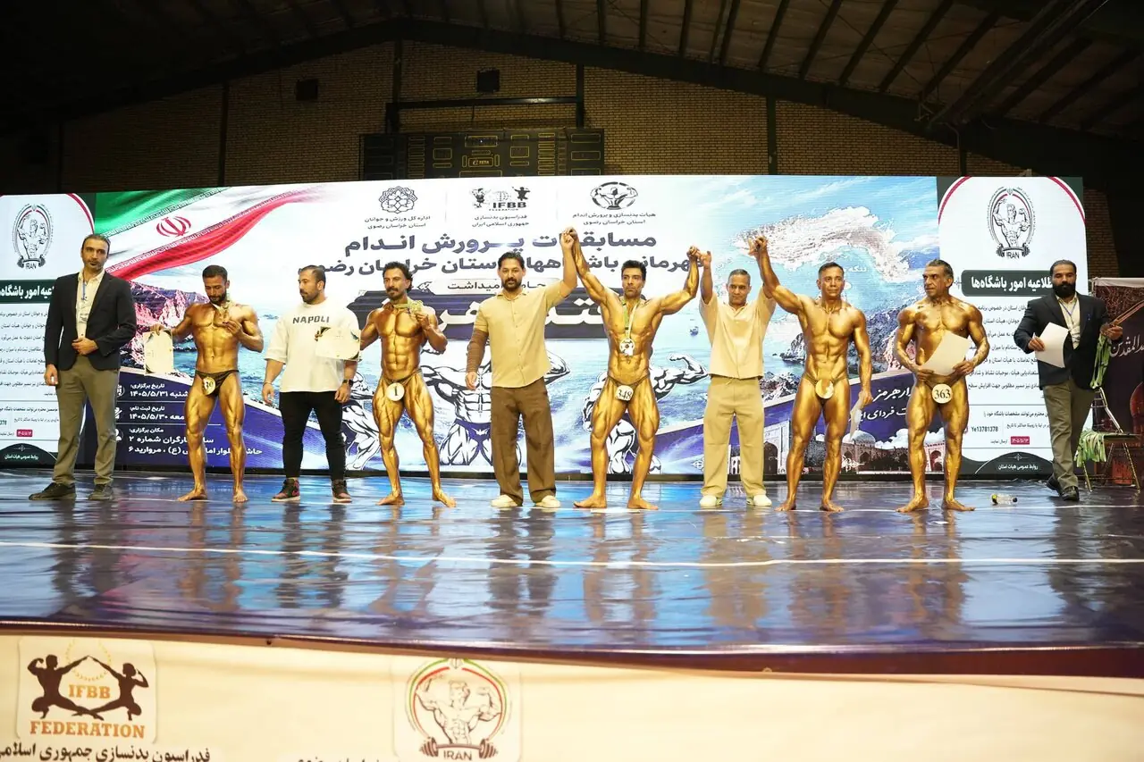  مهم‌ترین رویداد رقابت‌های پرورش اندام خراسان رضوی برگزار شد