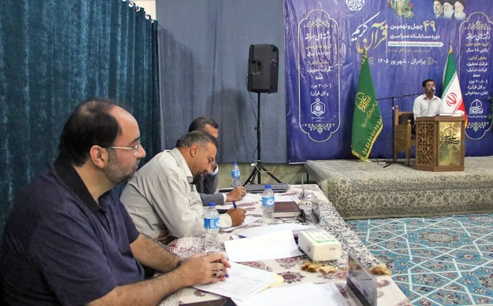  مرحله استانی چهل‌ونهمین دوره مسابقات سراسری قرآن کریم در فارس برگزار شد