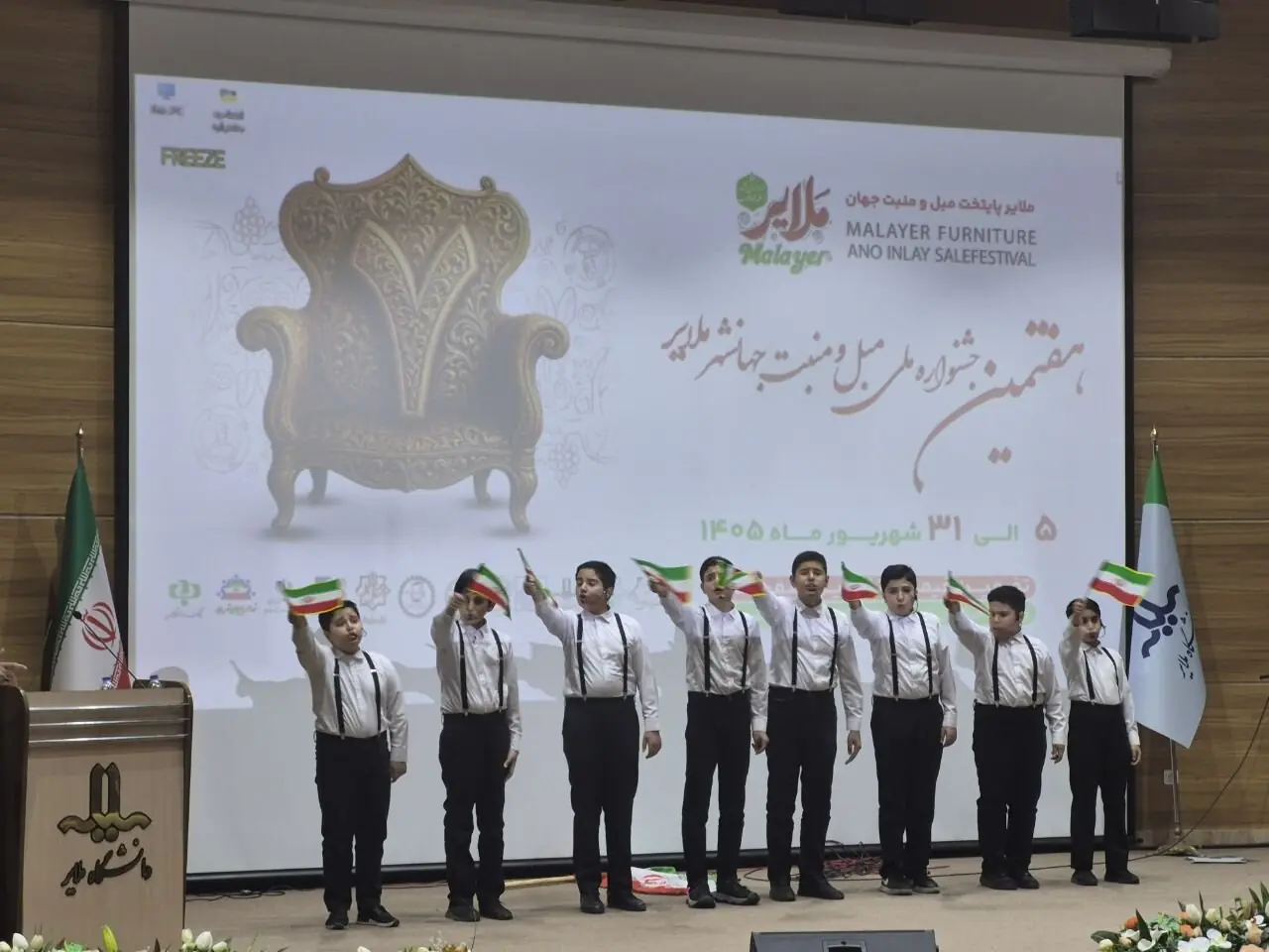 آغاز هفتمین جشنواره مبلمان منبت ملایر