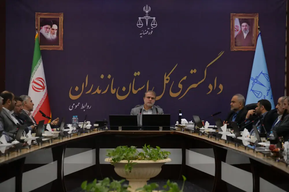 تاکید رئیس دادگستری مازندران بر کاهش اطاله دادرسی با رویکرد جهادی