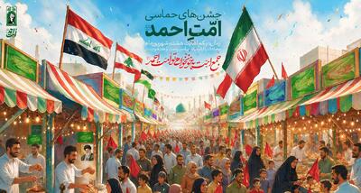  برگزاری اجتماع امت احمد، به خونخواهی رهبر شهید، در سراسر استان سمنان