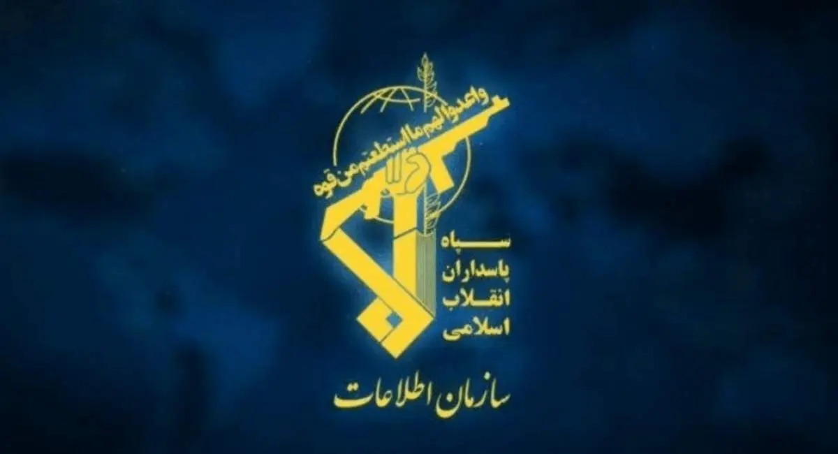  پیام قاطع اطلاعات سپاه به اتاق جنگ دشمن: برای پشیمان کردن متجاوزان لحظه‌ای درنگ نمی‌کنیم | جهان نیوز