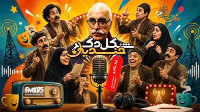 داریوش مودبیان، خواستگاری جنجالی چخوف را به رادیو نمایش میآورد