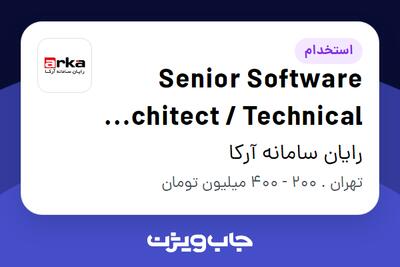  استخدام Senior Software Architect / Technical Project Manager (Endpoint Security   Antivirus) در رایان سامانه آرکا
