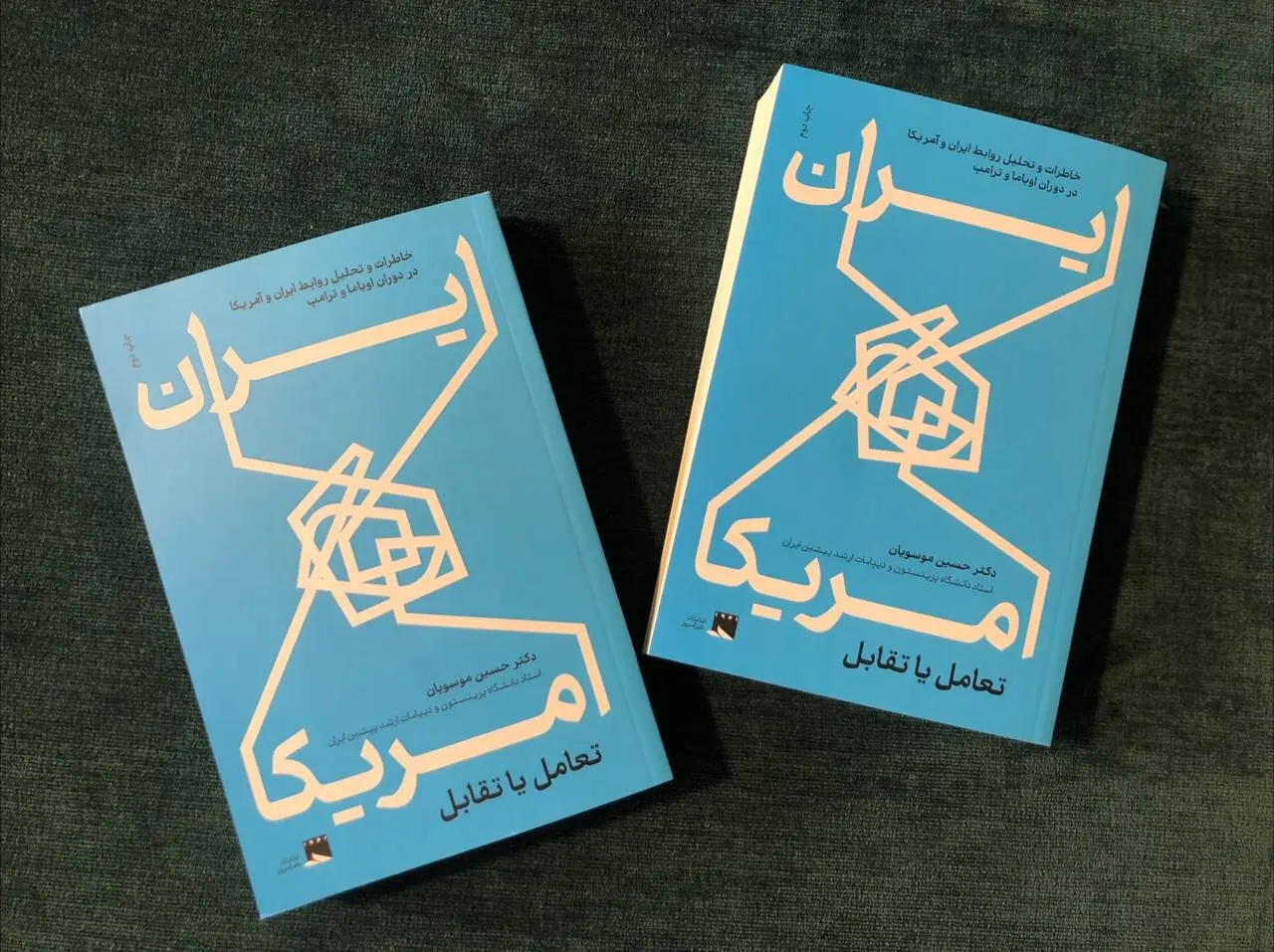 خاطرات مهمی از دیپلمات ارشد روابط ایران و آمریکا/ تهیه کتاب با تخفیف ویژه