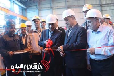 حضور معاون اجرایی رئیس جمهور و استاندار گیلان؛گامی بلند در صنعت فولاد کشور؛طرح توسعه مجتمع فولاد گیلان به بهرهبرداری رسید