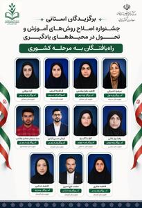 درخشش معلمان استان سمنان در عرصهی ملی؛ ۱۱ اثر برتر استان به مرحله کشوری راه یافت