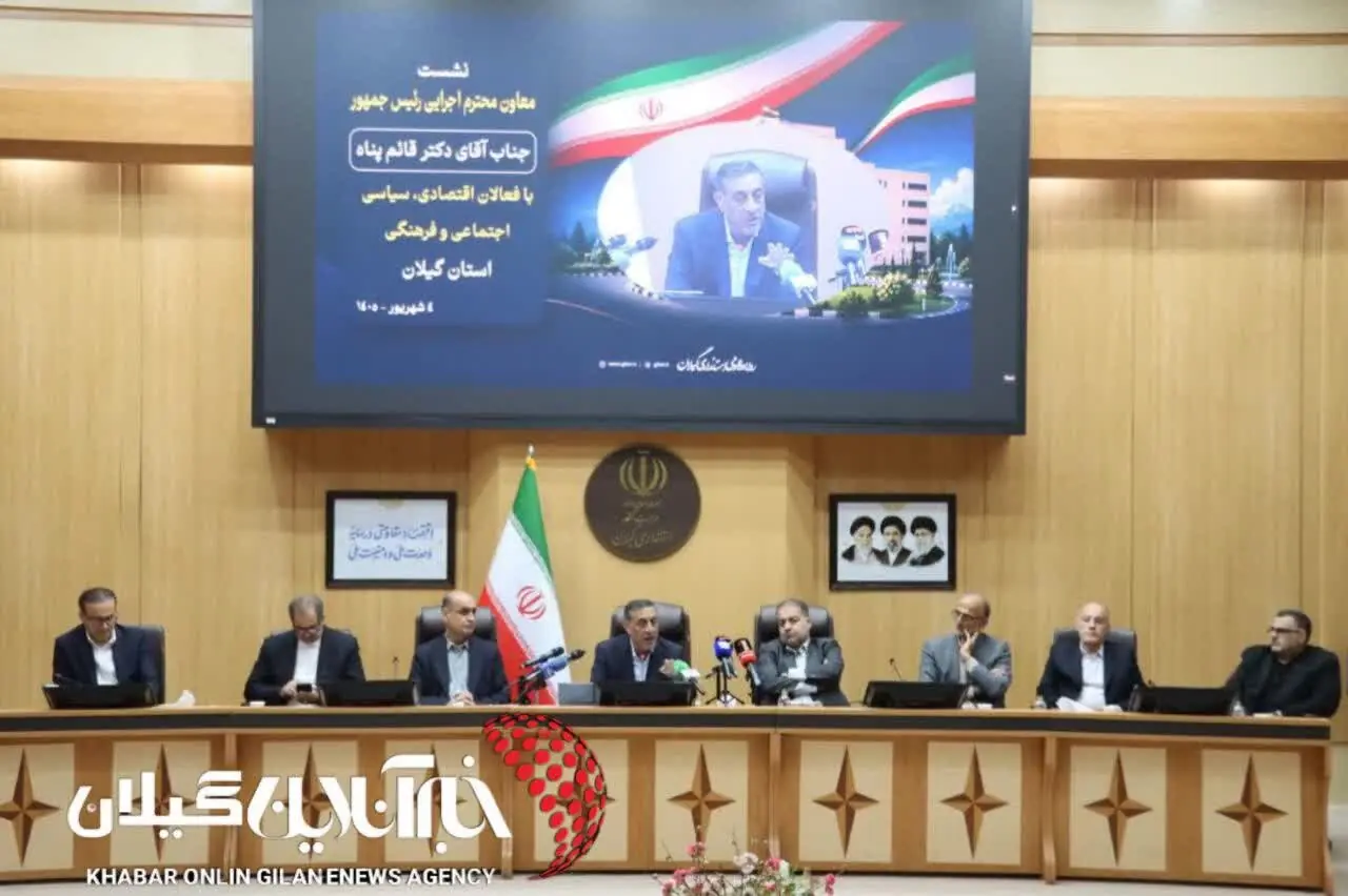 گیلان آماده نقشآفرینی ملی؛ زیرساختها باید همپای ظرفیتها توسعه یابند