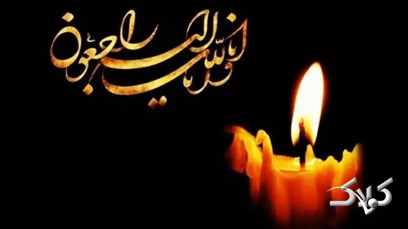 بازیگر قدیمی ایران درگذشت+ عکس - مجله اینترنتی کولاک