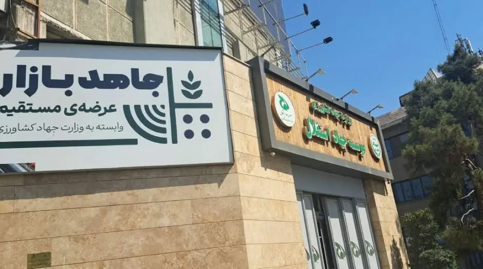 آقای وزیر؛ اگر از قیمتهای فروشگاه زیرمجموعه وزارتخانه اطلاع ندارید، چگونه از قیمت بازار باخبرید؟ - مردم سالاری آنلاین
