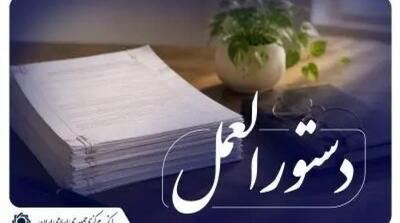 شیوه نامه اجرایی پرداخت تسهیلات قرض الحسنه ازدواج و فرزندآوری با ابزار کارت رفاهی متصل به اوراق گام به شبکه بانکی ابلاغ شد - مردم سالاری آنلاین