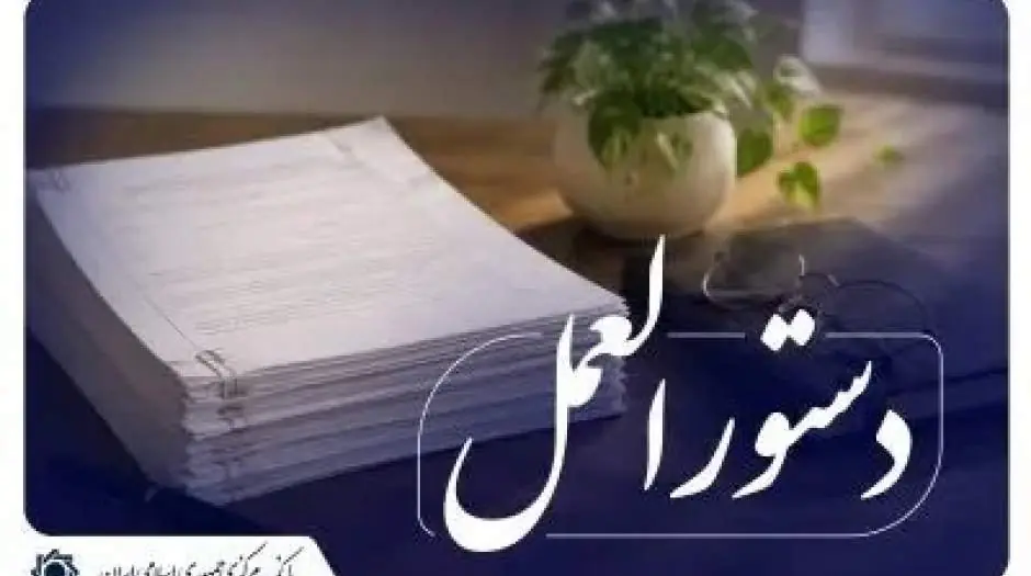 شیوه نامه اجرایی پرداخت تسهیلات قرض الحسنه ازدواج و فرزندآوری با ابزار کارت رفاهی متصل به اوراق گام به شبکه بانکی ابلاغ شد - مردم سالاری آنلاین