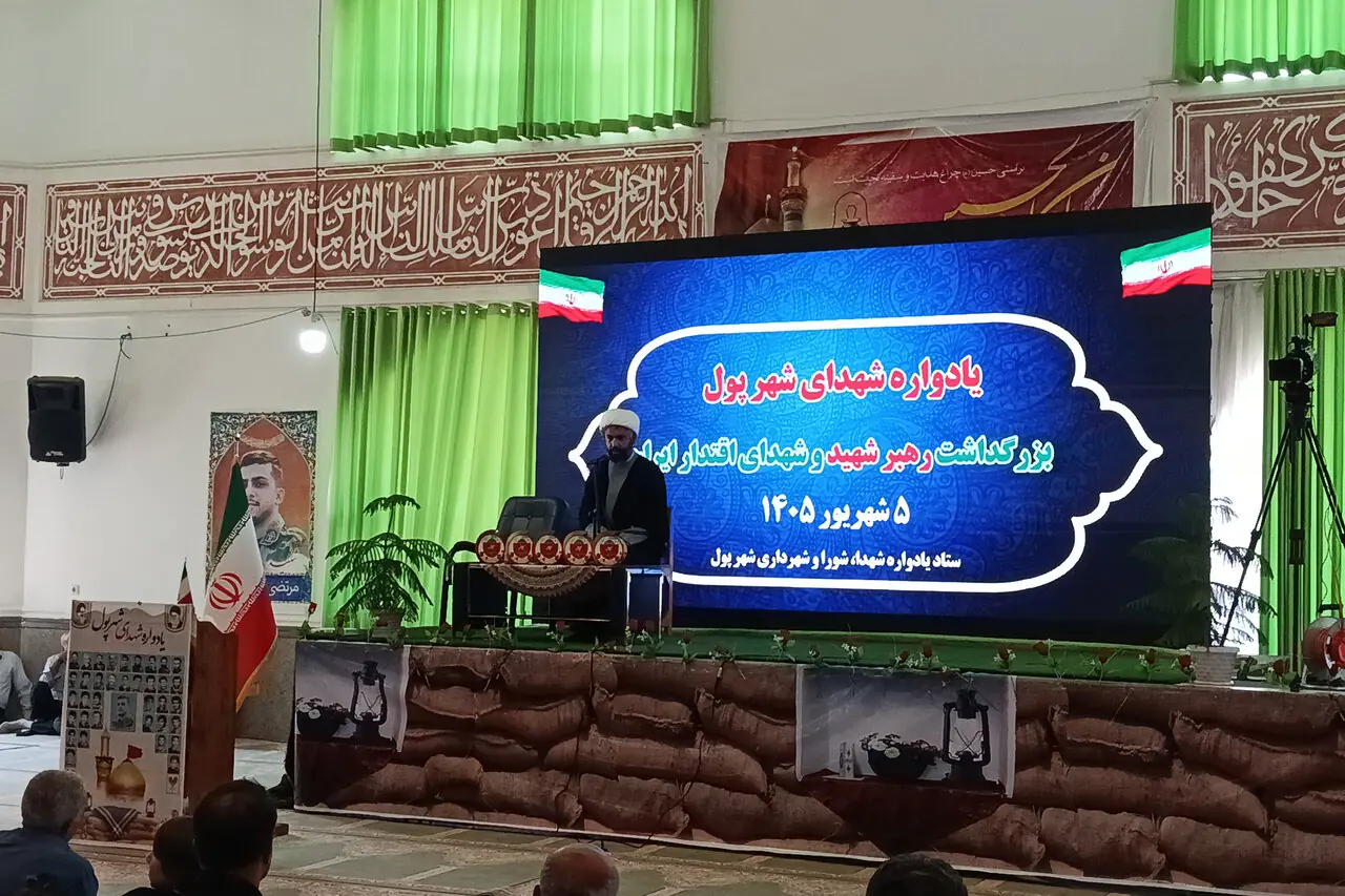 برپایی یادواره شهدای شهر پول؛ سلوک شهدا الگوی مسئولان باشد