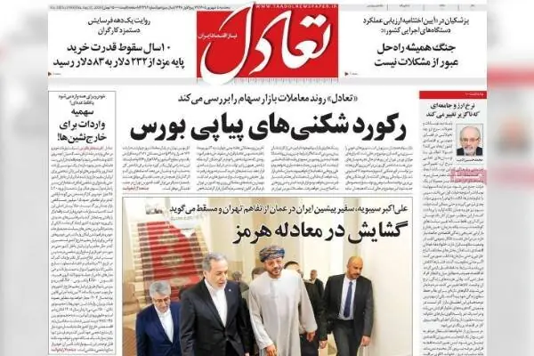  روزنامه‌های اقتصادی پنج‌شنبه پنجم شهریور ۱۴۰۵