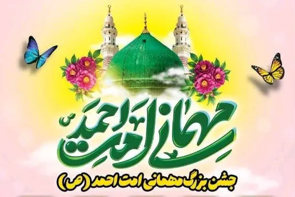 سنندج در تکاپوی جشن بزرگ «مهمانی امت احمد(ص)»